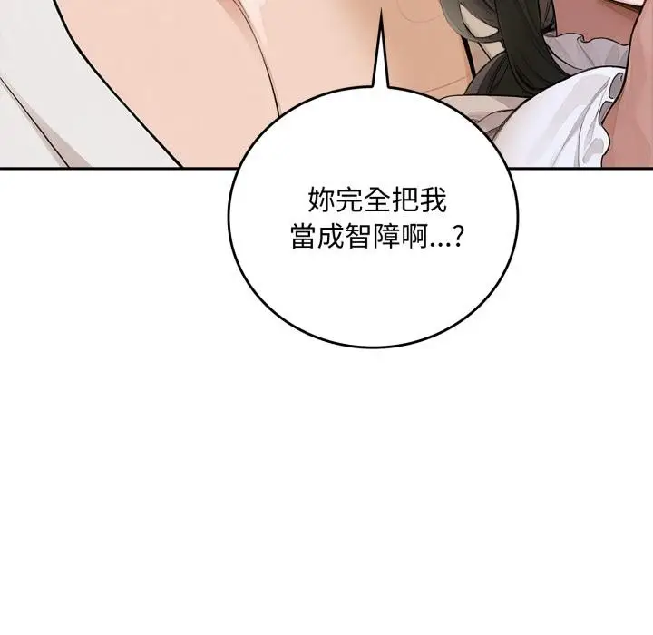 漫画《交易以外》第16话第110张图