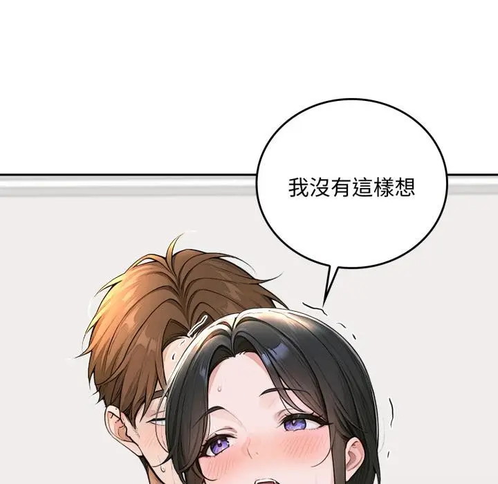 漫画《交易以外》第16话第111张图