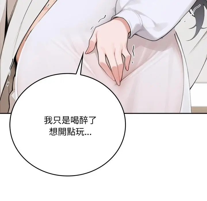 漫画《交易以外》第16话第113张图