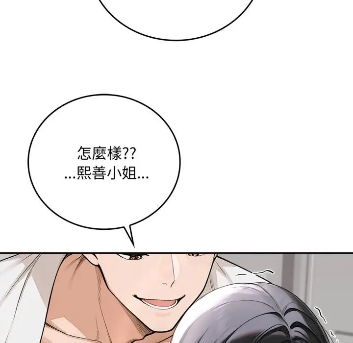漫画《交易以外》第16话第118张图