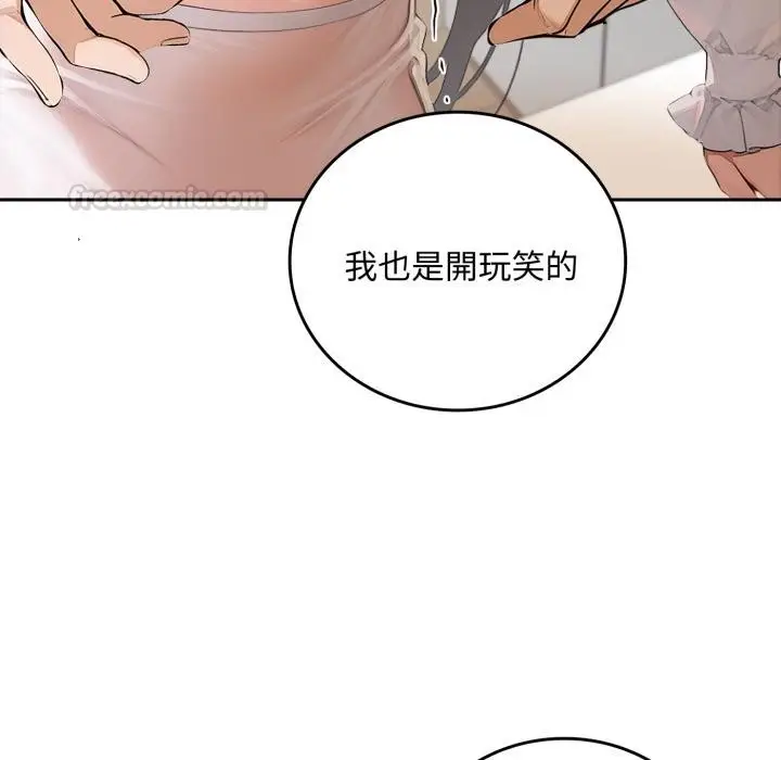 漫画《交易以外》第16话第120张图