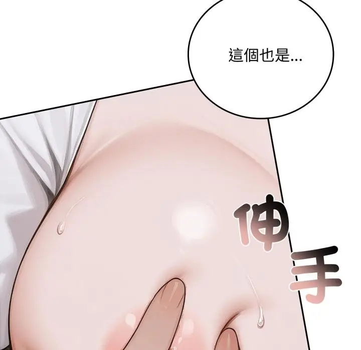 漫画《交易以外》第16话第121张图
