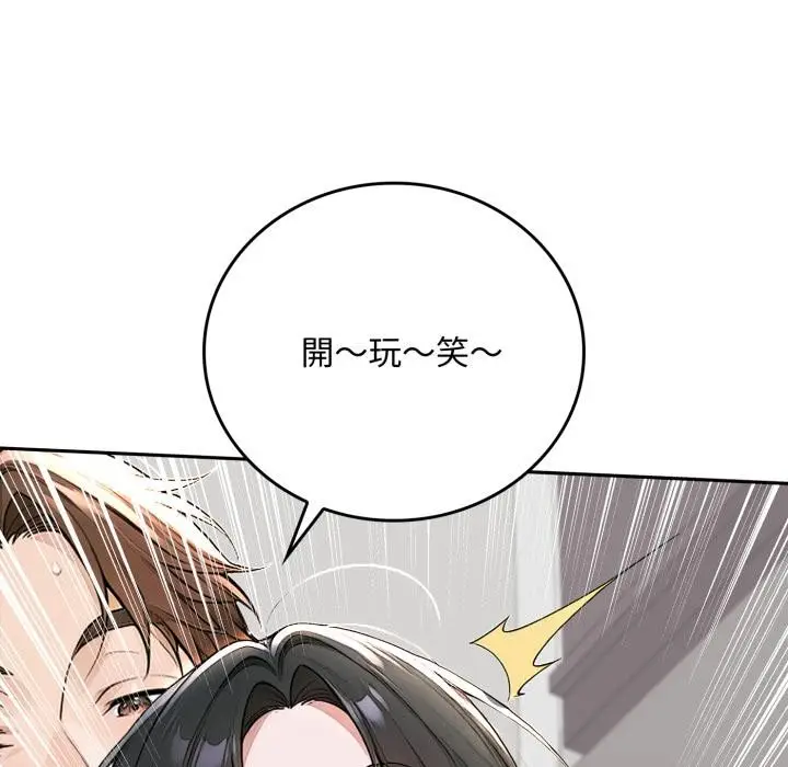 漫画《交易以外》第16话第123张图