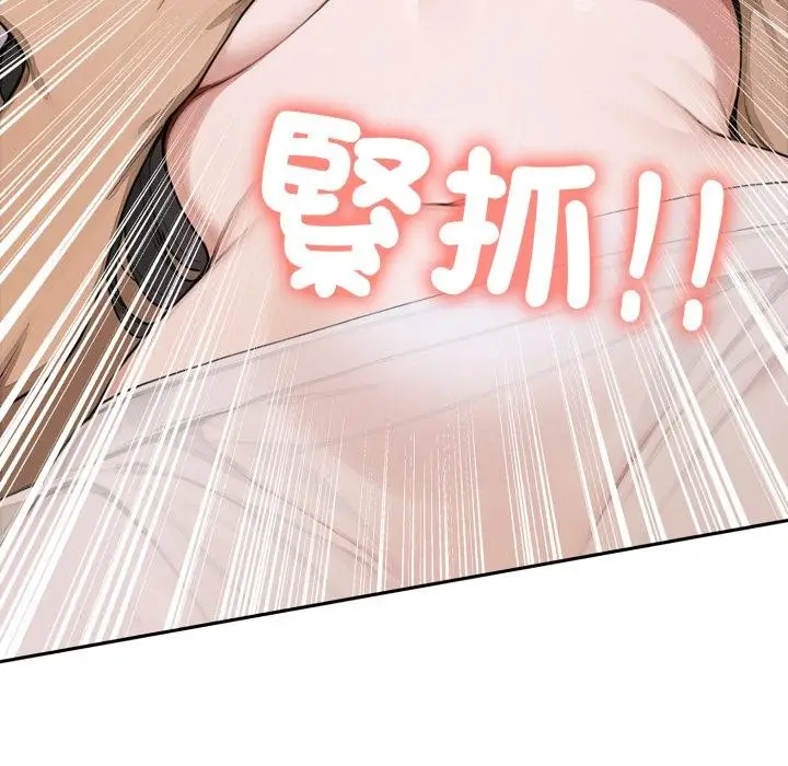 漫画《交易以外》第16话第125张图