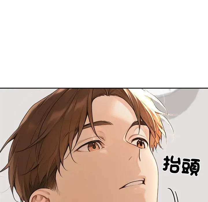 漫画《交易以外》第16话第13张图