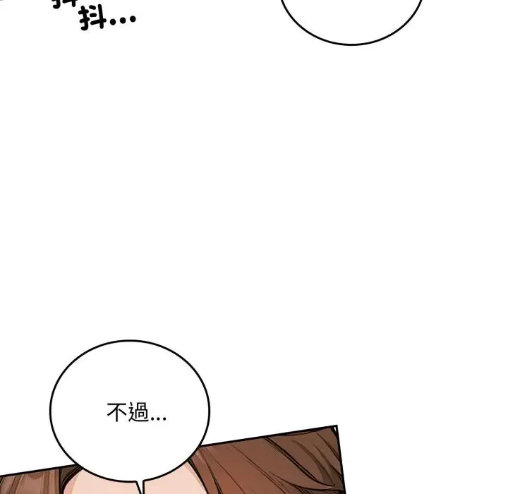 漫画《交易以外》第16话第130张图
