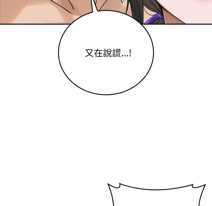漫画《交易以外》第16话第136张图