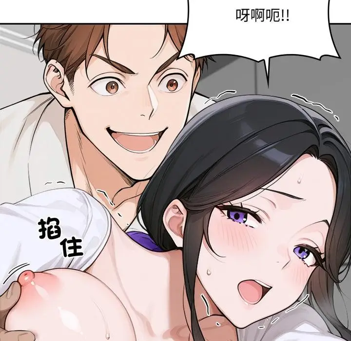 漫画《交易以外》第16话第137张图