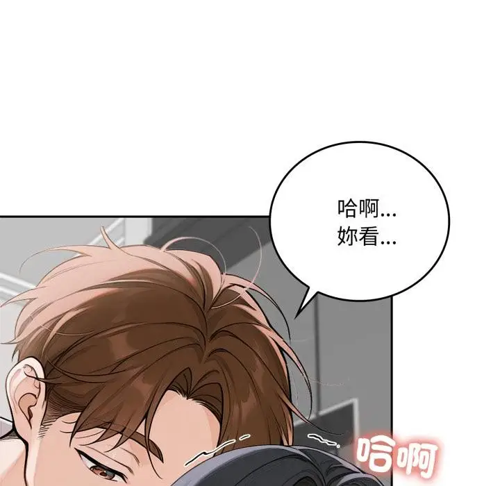 漫画《交易以外》第16话第139张图