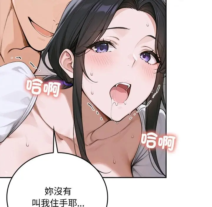 漫画《交易以外》第16话第140张图