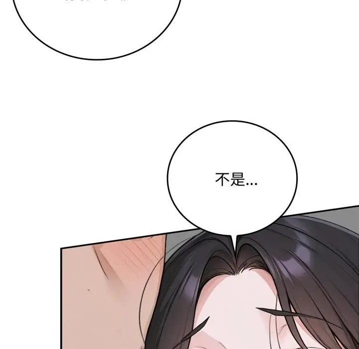 漫画《交易以外》第16话第141张图