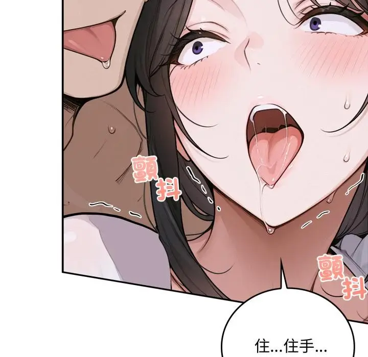 漫画《交易以外》第16话第142张图