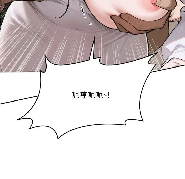 漫画《交易以外》第16话第145张图