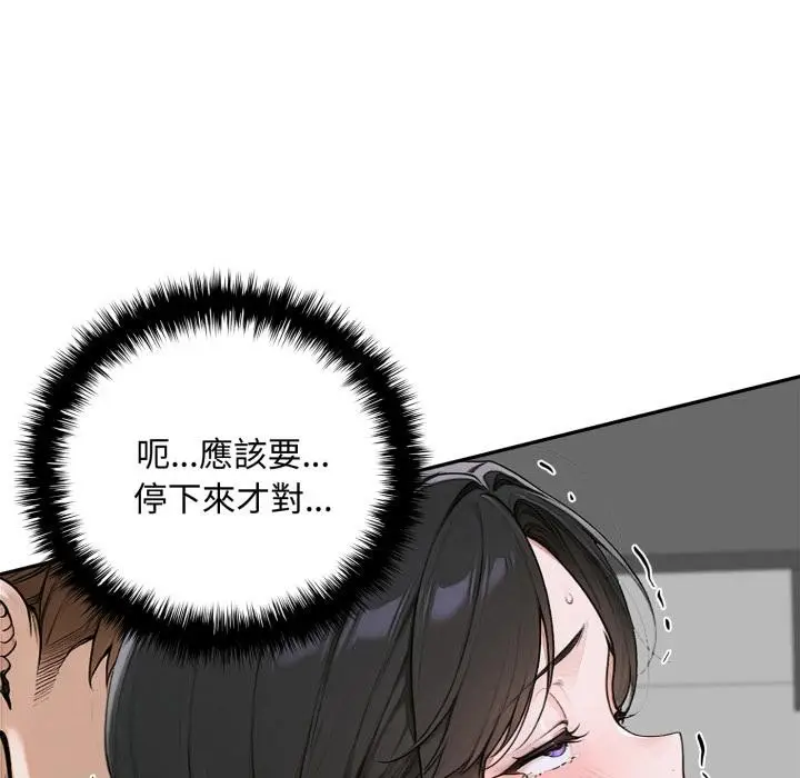 漫画《交易以外》第16话第146张图