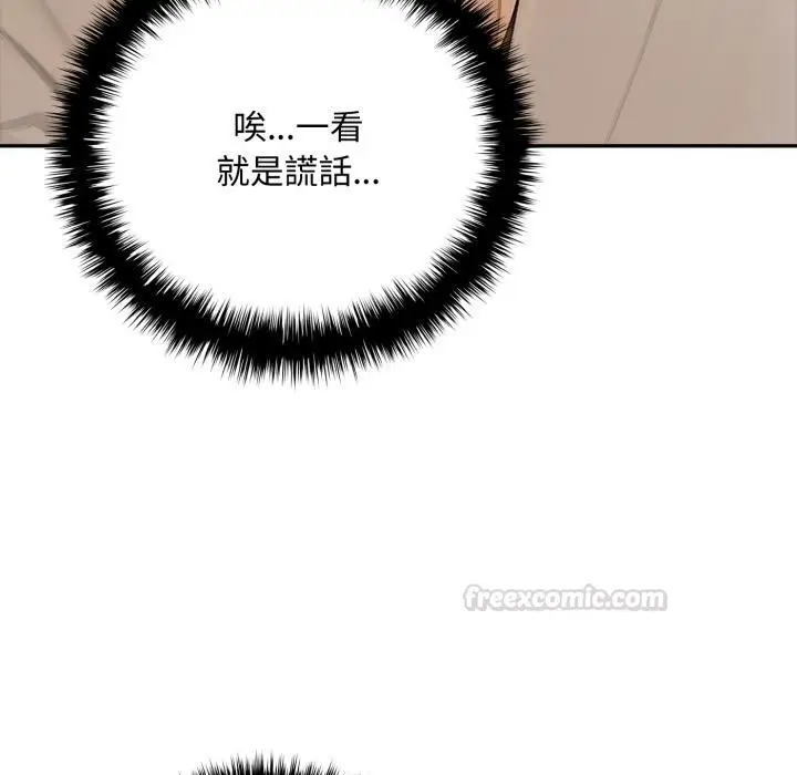 漫画《交易以外》第16话第15张图