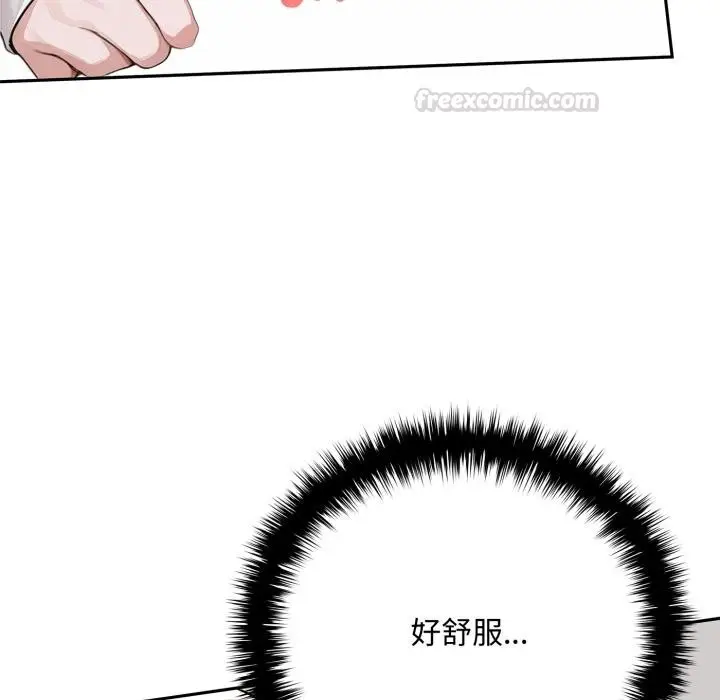 漫画《交易以外》第16话第150张图