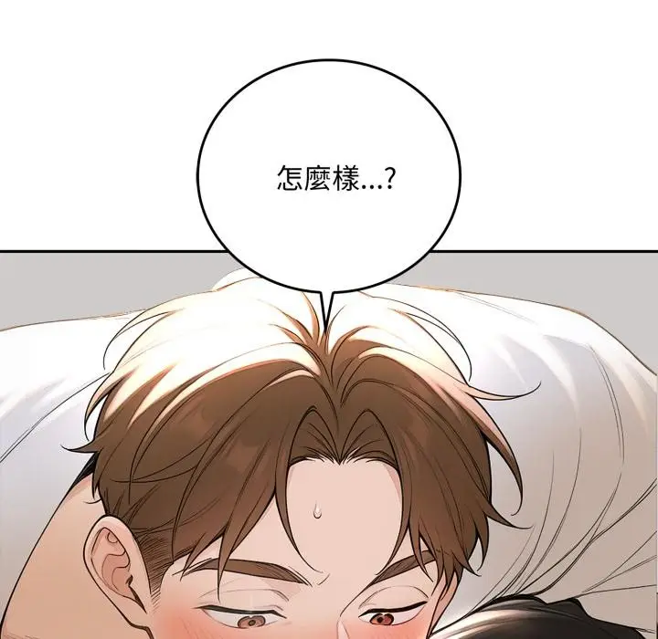 漫画《交易以外》第16话第153张图
