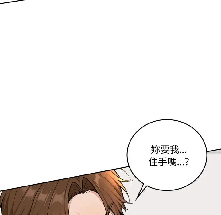 漫画《交易以外》第16话第155张图