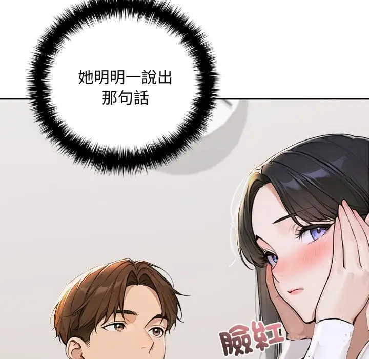 漫画《交易以外》第16话第16张图