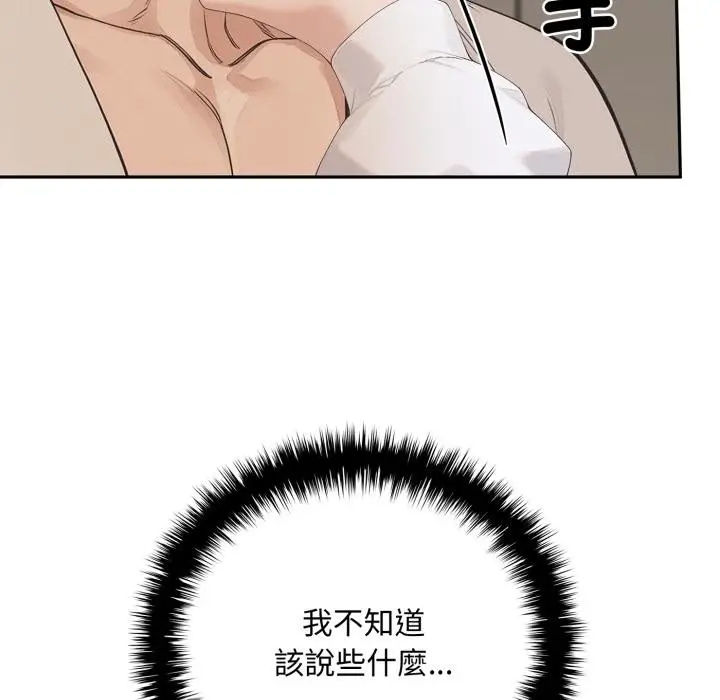 漫画《交易以外》第16话第160张图