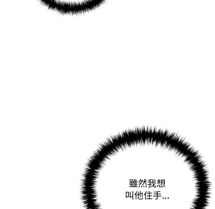 漫画《交易以外》第16话第163张图