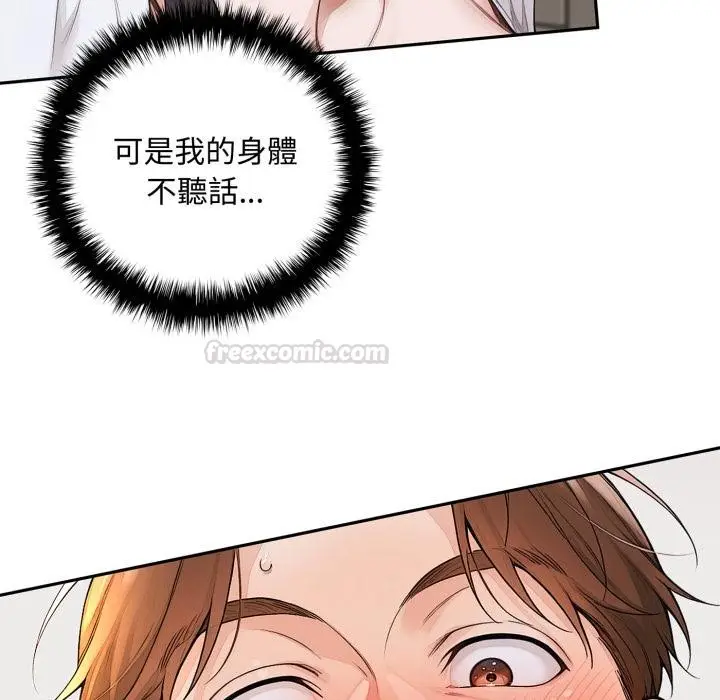 漫画《交易以外》第16话第165张图