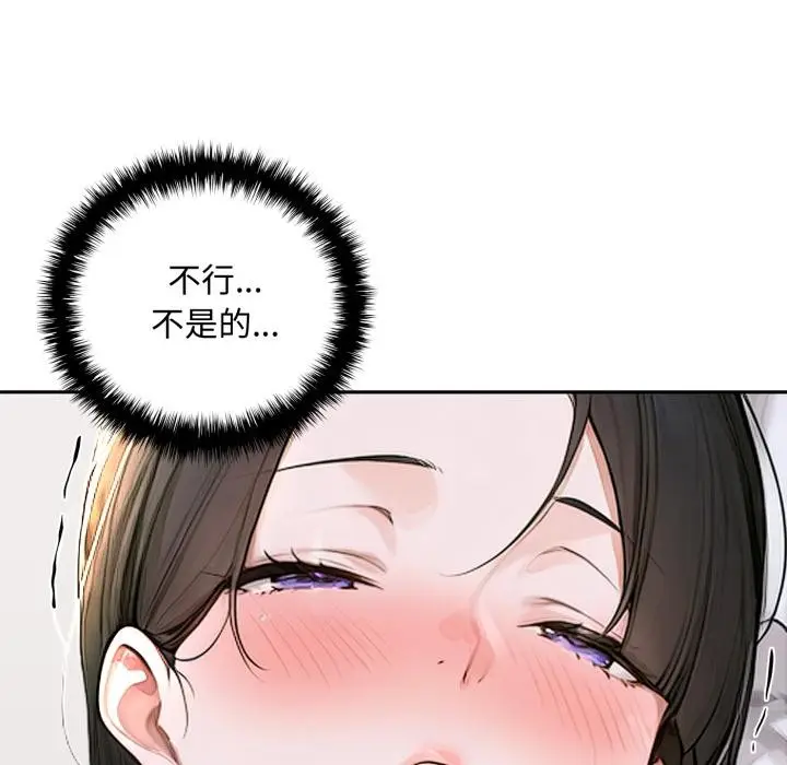 漫画《交易以外》第16话第171张图