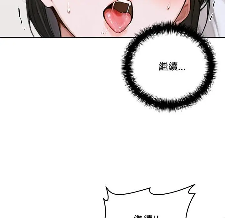漫画《交易以外》第16话第172张图