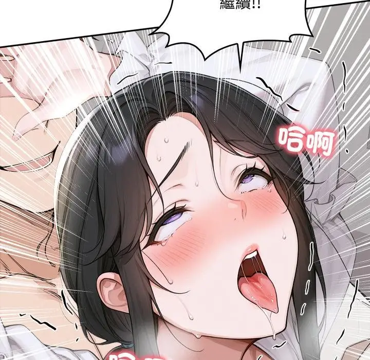 漫画《交易以外》第16话第173张图