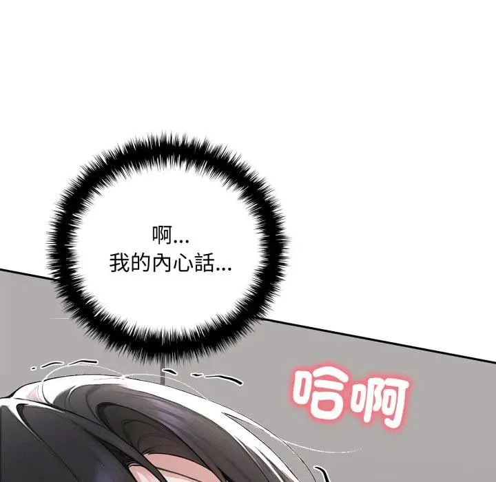 漫画《交易以外》第16话第175张图