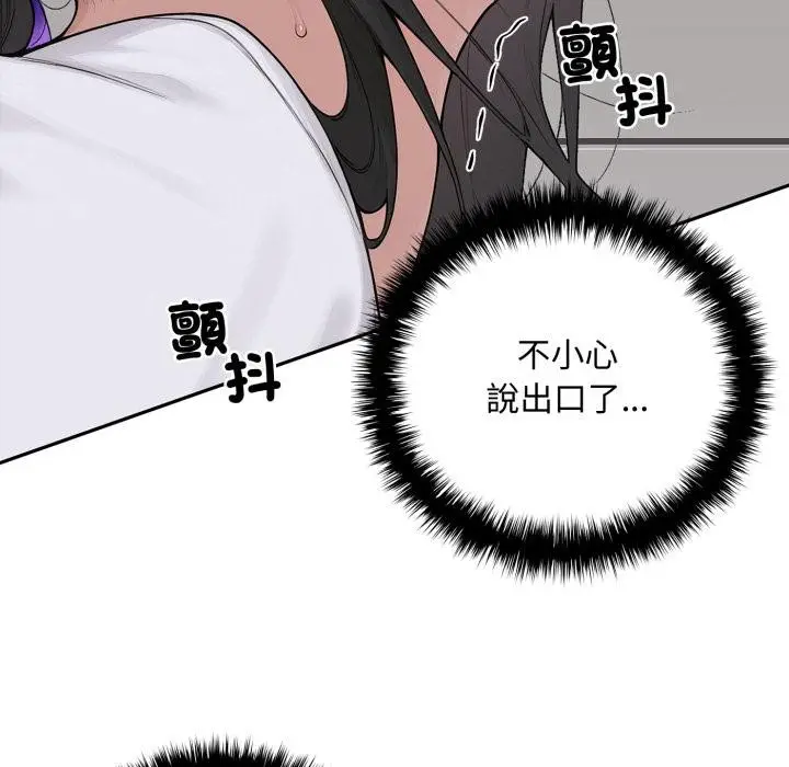 漫画《交易以外》第16话第177张图