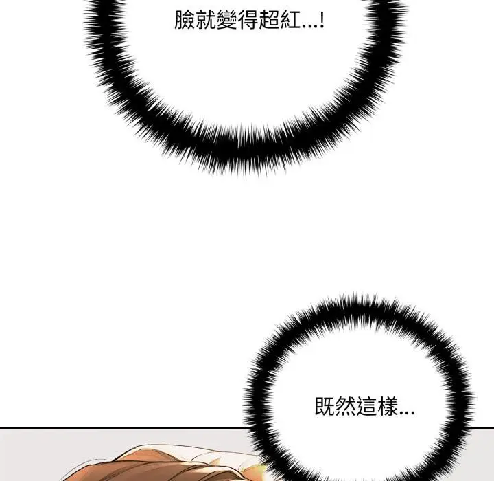 漫画《交易以外》第16话第18张图