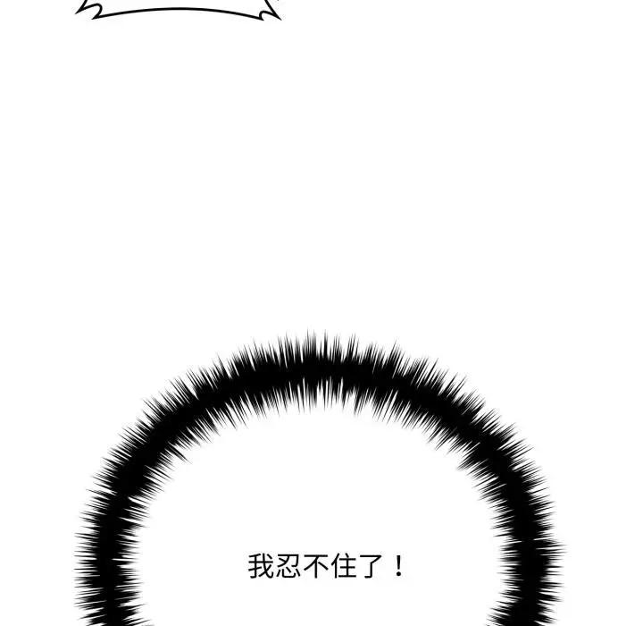 漫画《交易以外》第16话第181张图
