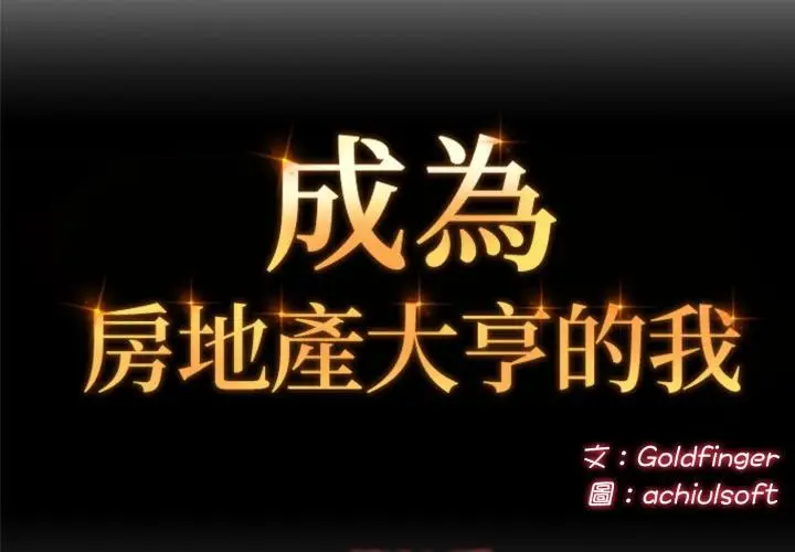 漫画《交易以外》第16话第2张图
