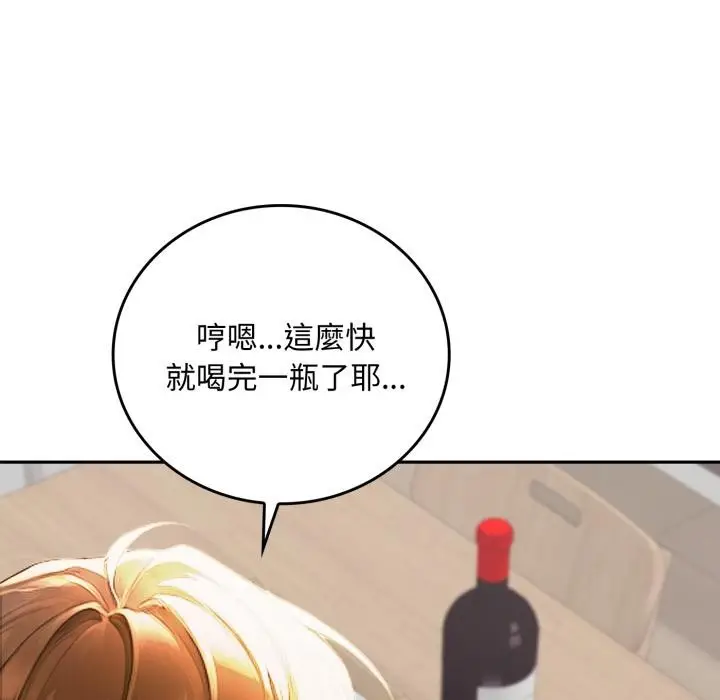 漫画《交易以外》第16话第20张图