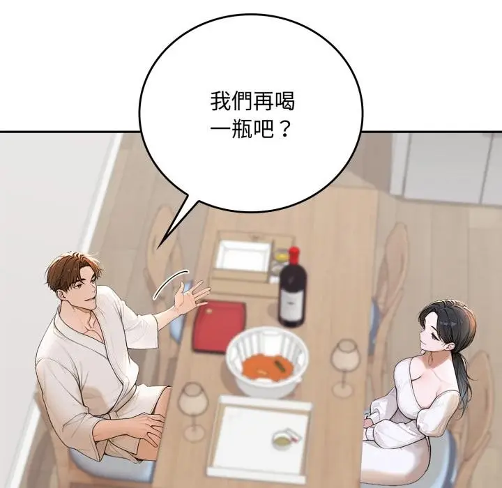 漫画《交易以外》第16话第23张图
