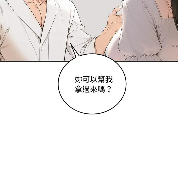 漫画《交易以外》第16话第29张图