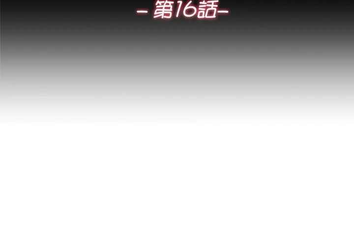 漫画《交易以外》第16话第3张图