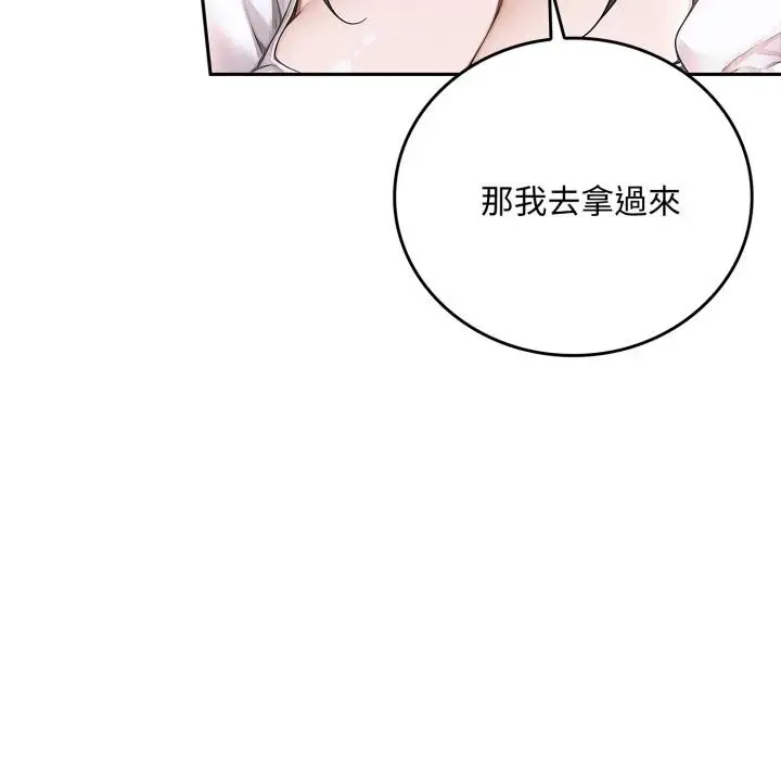 漫画《交易以外》第16话第33张图