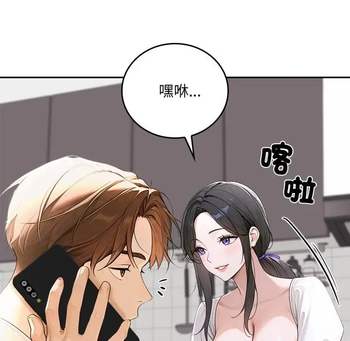漫画《交易以外》第16话第34张图
