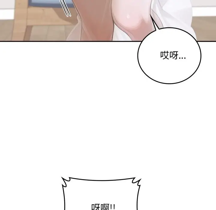 漫画《交易以外》第16话第37张图