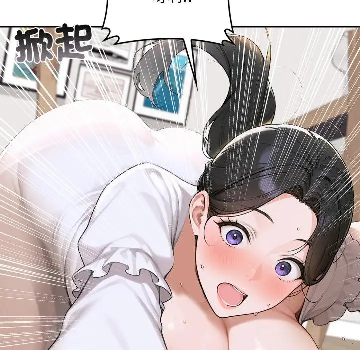漫画《交易以外》第16话第38张图