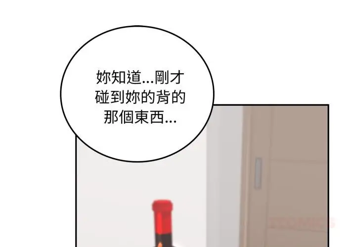 漫画《交易以外》第16话第4张图