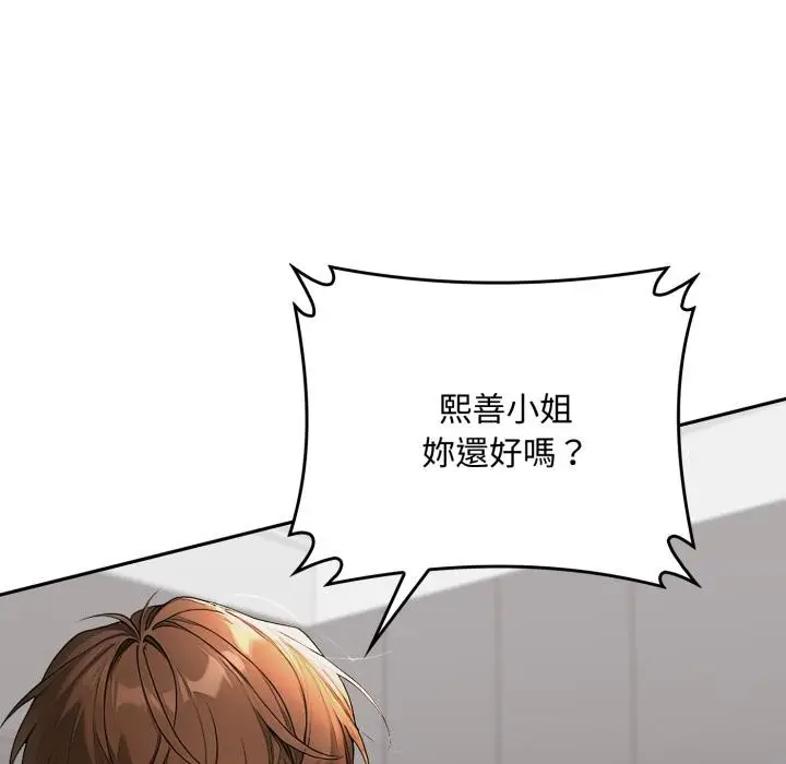 漫画《交易以外》第16话第40张图