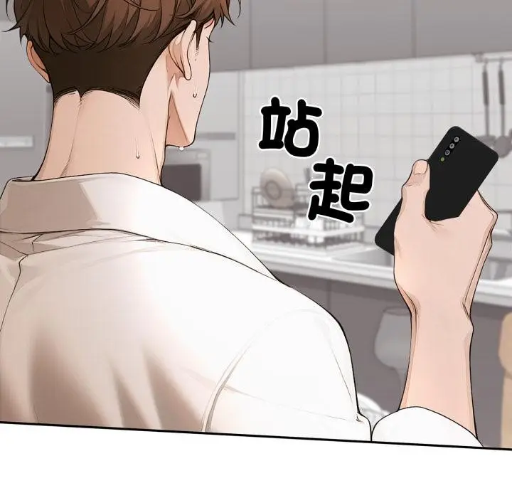 漫画《交易以外》第16话第41张图