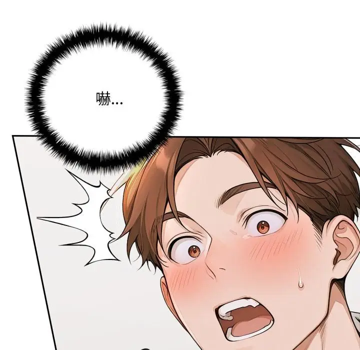 漫画《交易以外》第16话第42张图