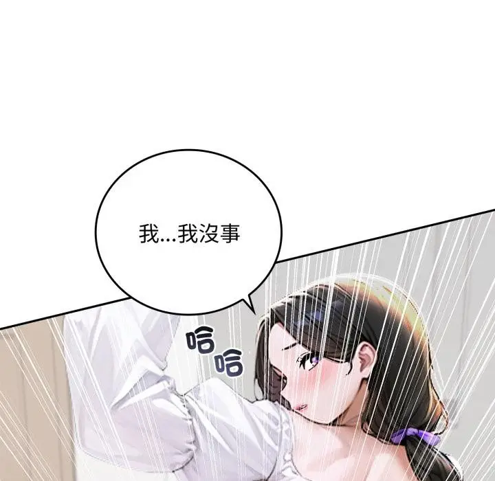 漫画《交易以外》第16话第44张图