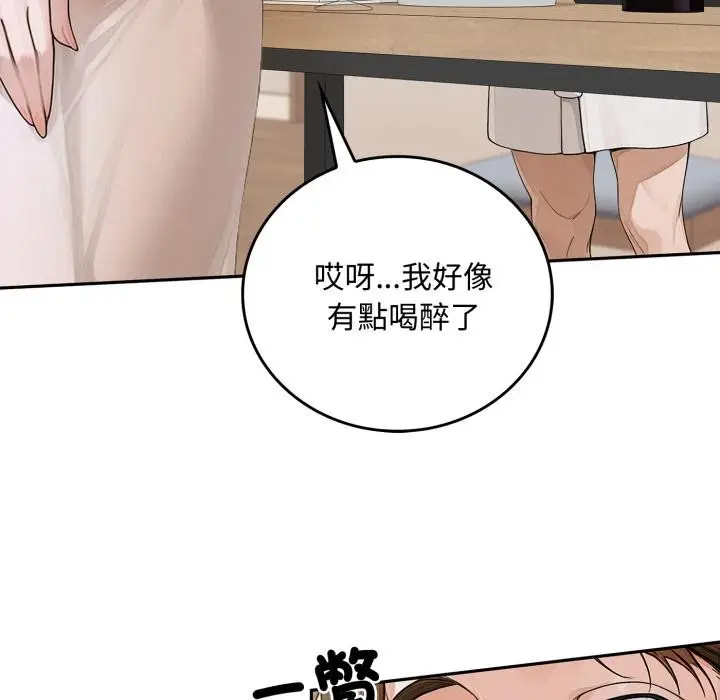 漫画《交易以外》第16话第53张图