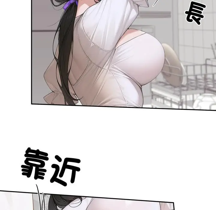 漫画《交易以外》第16话第61张图