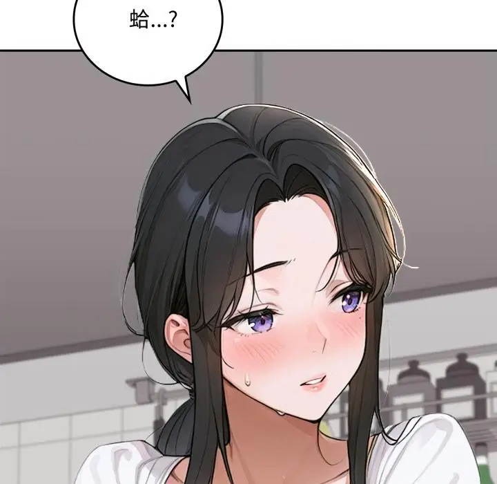 漫画《交易以外》第16话第7张图